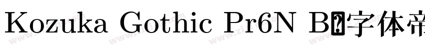 Kozuka Gothic Pr6N B字体转换